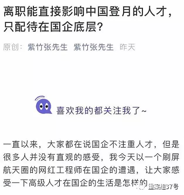 业内人士评离职一文存夸大：所涉项目并非高精尖