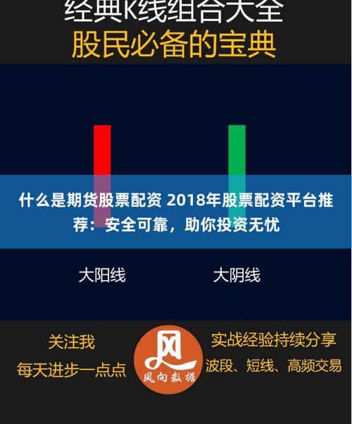 正规股票配资平台推荐_正规股票配资公司_股票配资平台选择
