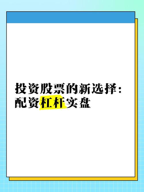 抄股配资_配资炒股亲身经历_配资炒股是什么意思