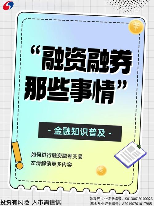 成熟资本市场中融资融券的关键作用及微观策略剖析？