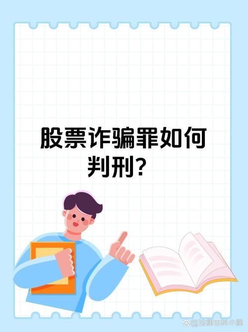 股票中的杠杆 警惕网络诈骗！虚拟盘电信网络诈骗案，雁塔法院宣判26人获刑