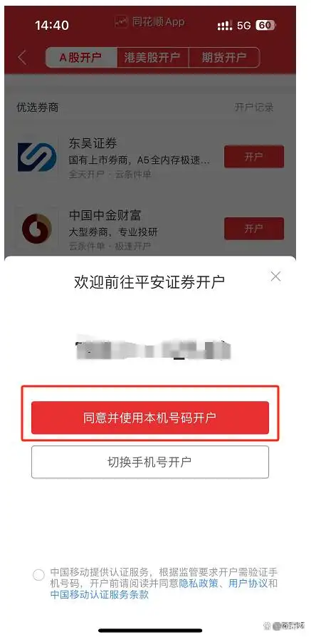 股票交易规则详解_新手股票开户流程_如何买股票网上开户