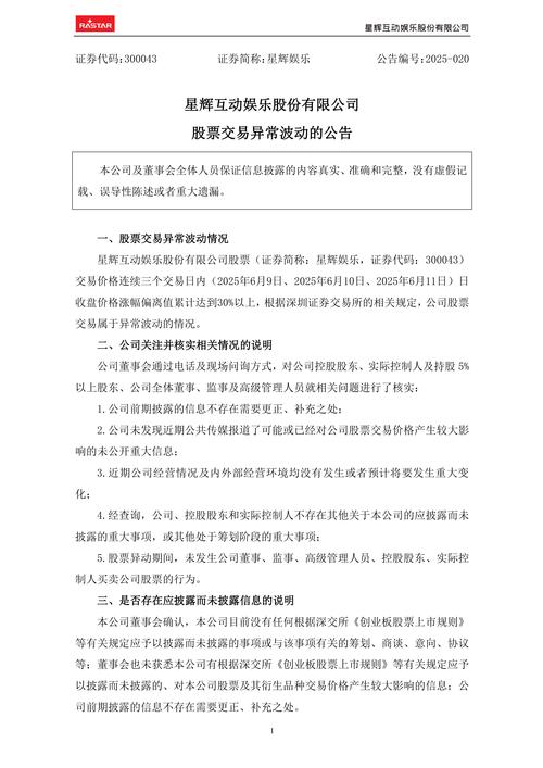 深圳商报：投资者股票账户异常，金某星办公点情况成谜？
