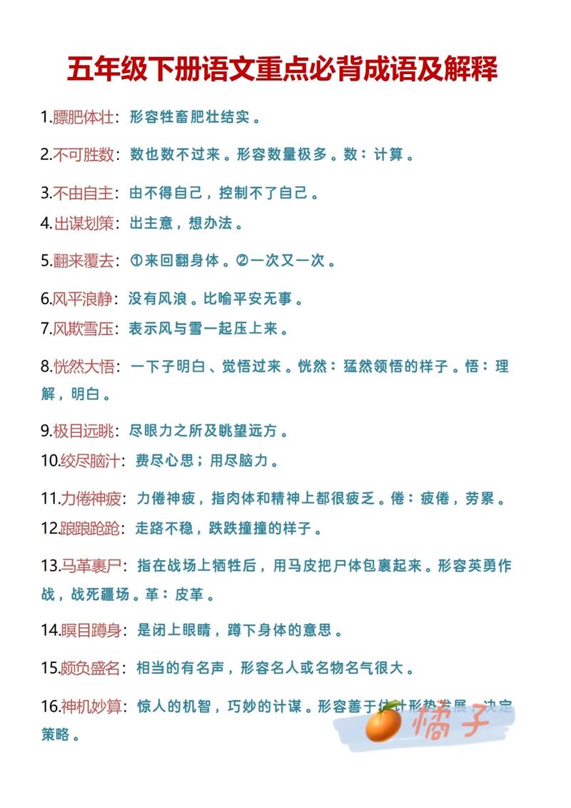 词语解释正中zhèng zhōng，你了解它的含义和出处吗？