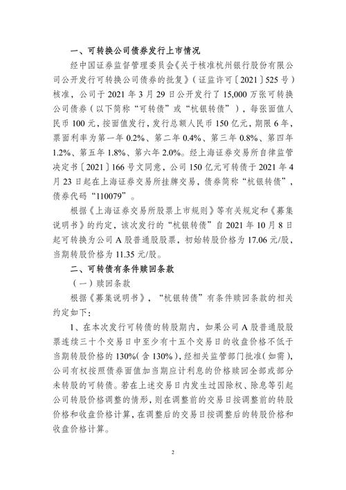 杭州股民2000万本金配资5000万炒股遇股灾，状告信托公司索赔1100万