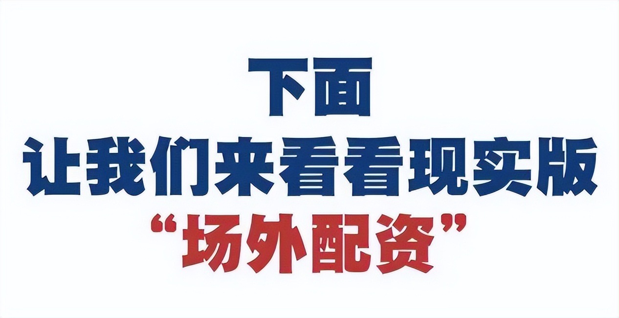 配资服务_场外配资是什么 非法证券活动 风险防范