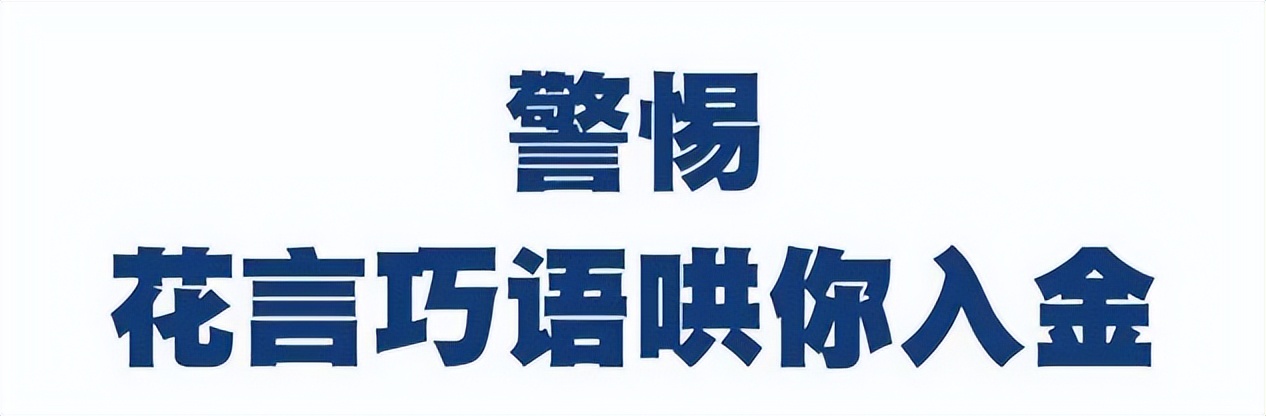 场外配资是什么 非法证券活动 风险防范_配资服务