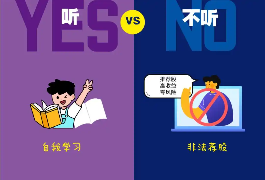 股票配资APP_股市黑嘴 非法荐股 场外配资