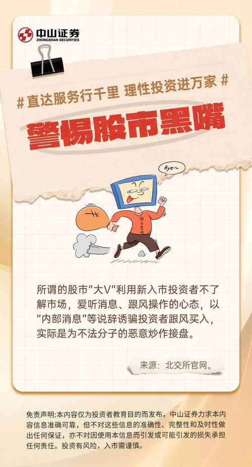 股市黑嘴 非法荐股 场外配资_股票配资APP