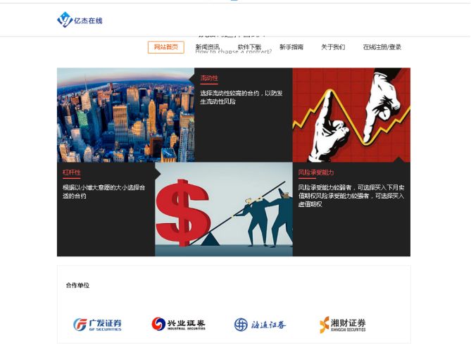 炒股配资门户_非法证券投资咨询 在线教育平台 非法荐股平台
