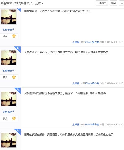 炒股配资门户_非法证券投资咨询 在线教育平台 非法荐股平台