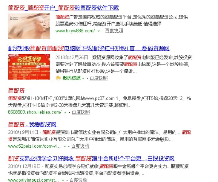 炒股配资门户_非法证券投资咨询 在线教育平台 非法荐股平台