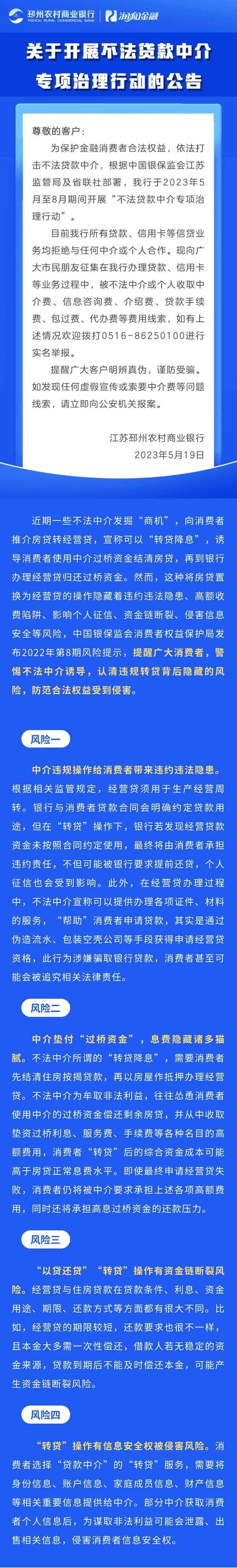 股票配资平台寻钱网、米牛网今日公告：停止相关中介服务业务
