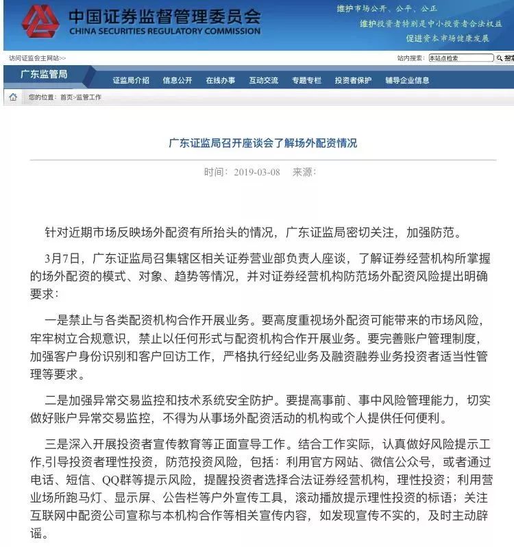 免费配资_配资跑路 长红配资跑路事件 10倍杠杆配资风险
