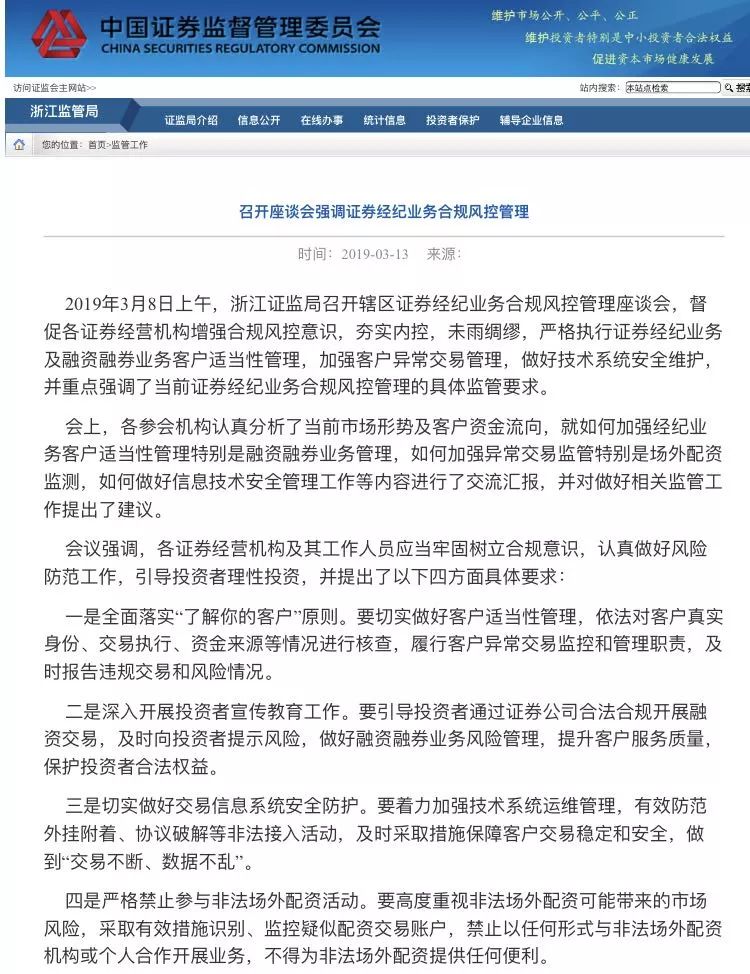 免费配资_配资跑路 长红配资跑路事件 10倍杠杆配资风险