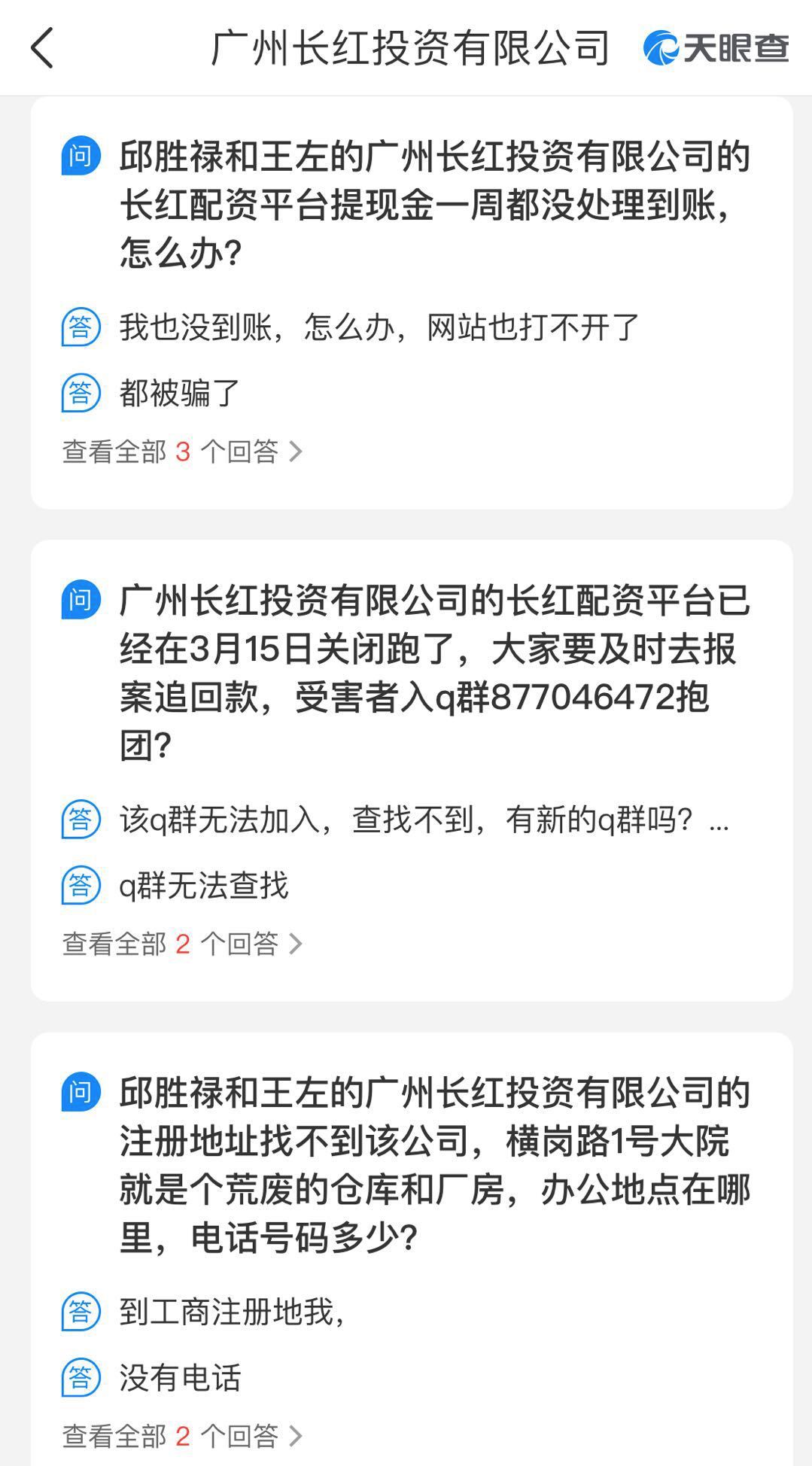 免费配资_配资跑路 长红配资跑路事件 10倍杠杆配资风险