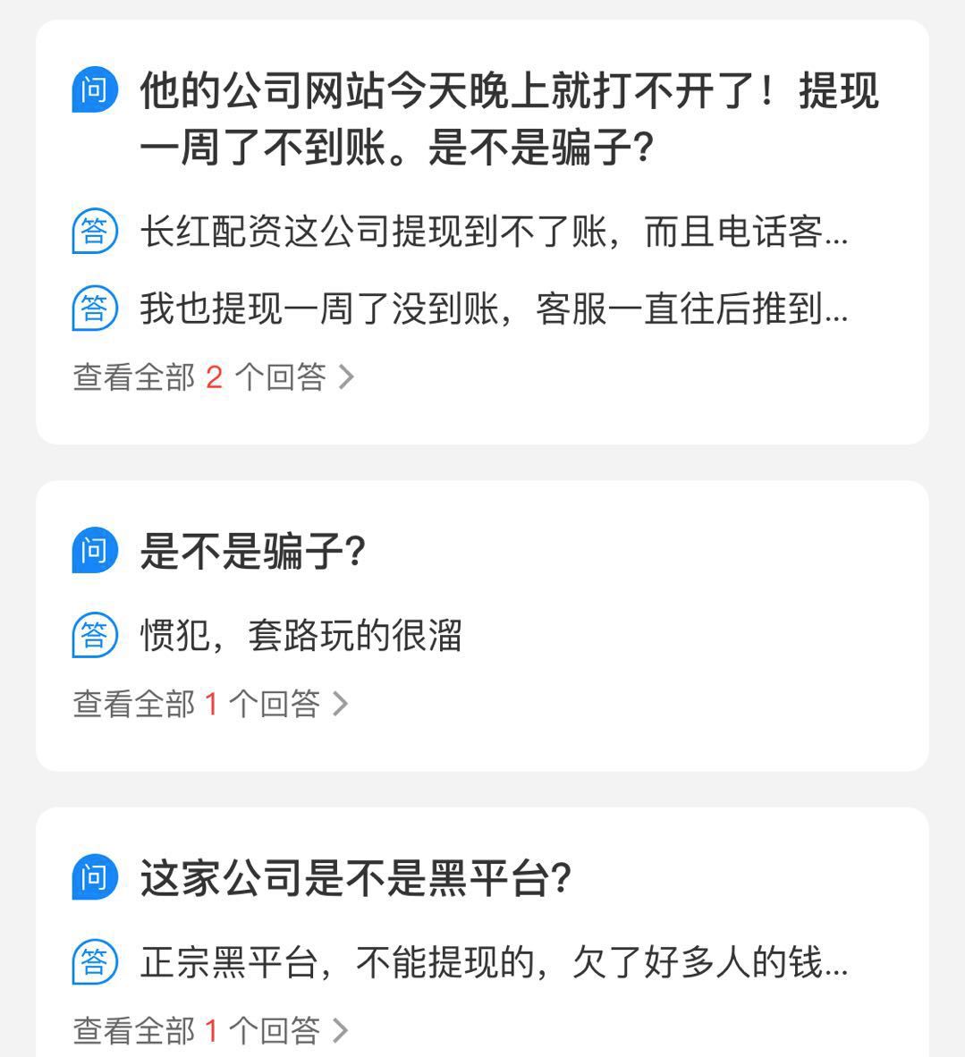 免费配资_配资跑路 长红配资跑路事件 10倍杠杆配资风险