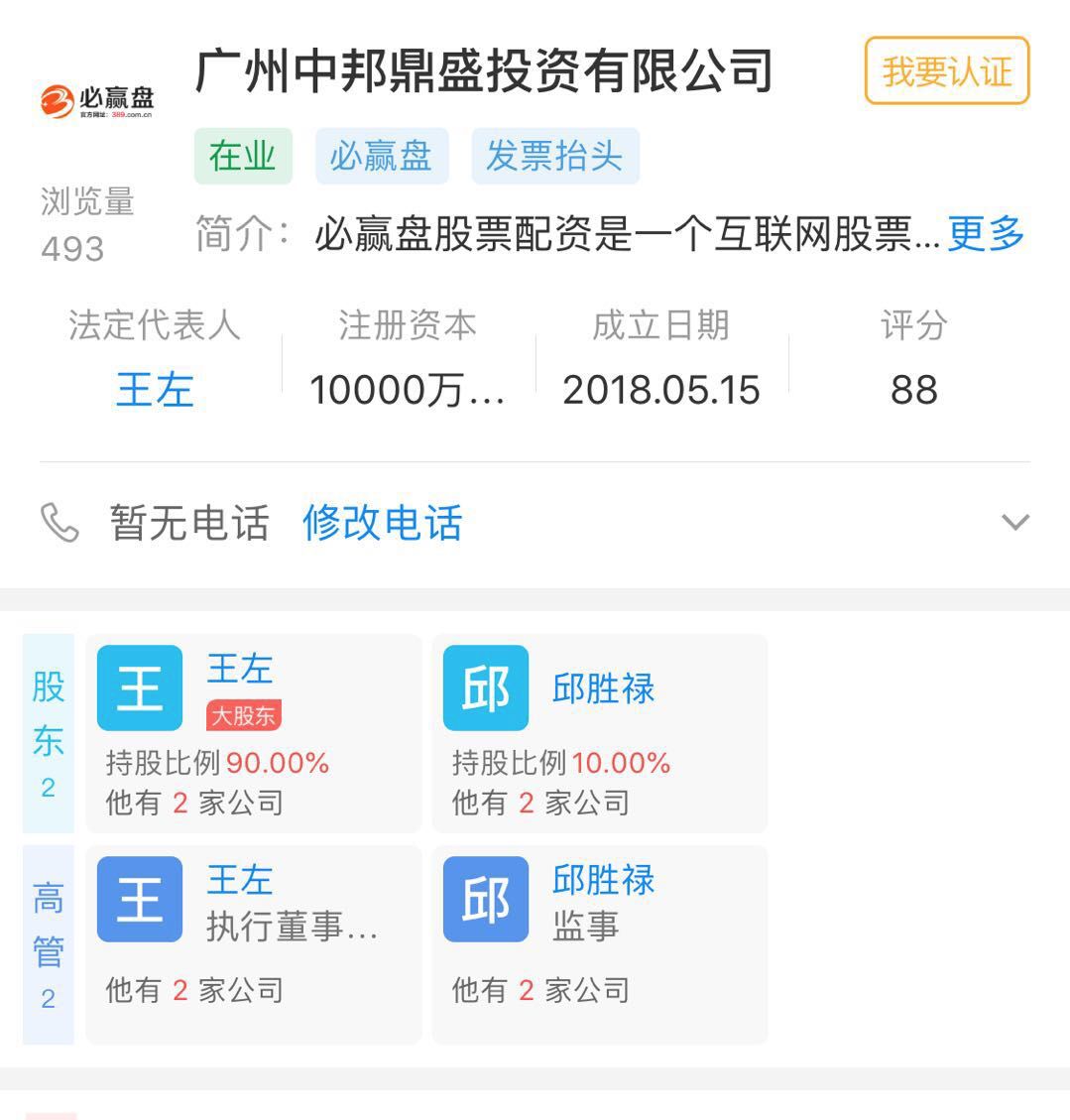 免费配资_配资跑路 长红配资跑路事件 10倍杠杆配资风险