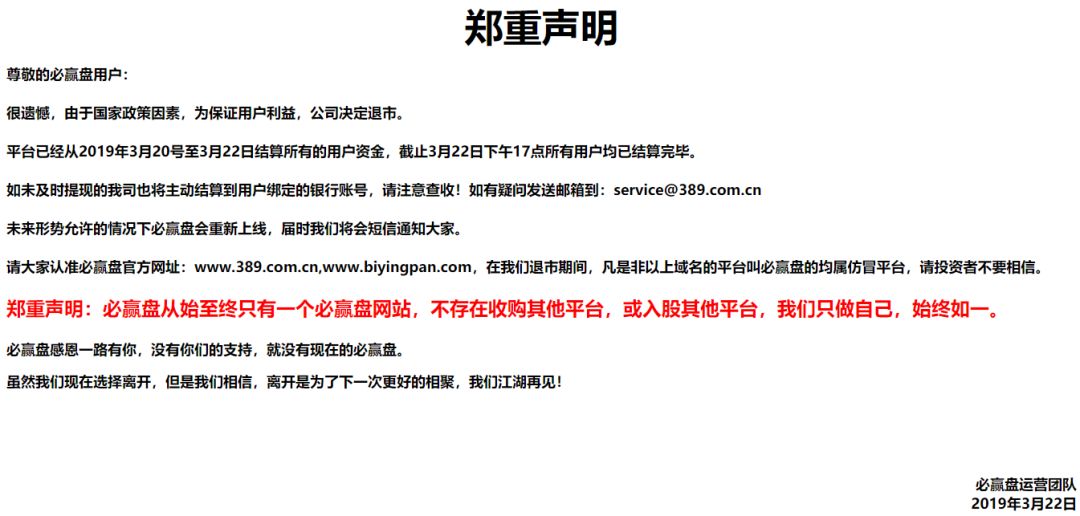 免费配资_配资跑路 长红配资跑路事件 10倍杠杆配资风险
