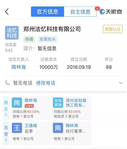 配资跑路 长红配资跑路事件 10倍杠杆配资风险_免费配资