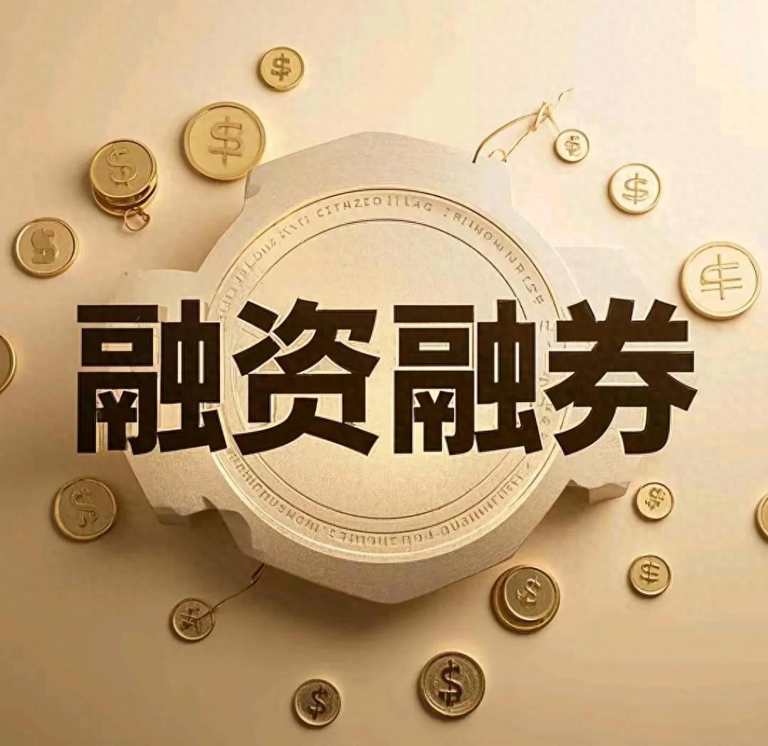 融资融券是什么？条件有哪些？问题问答来解惑