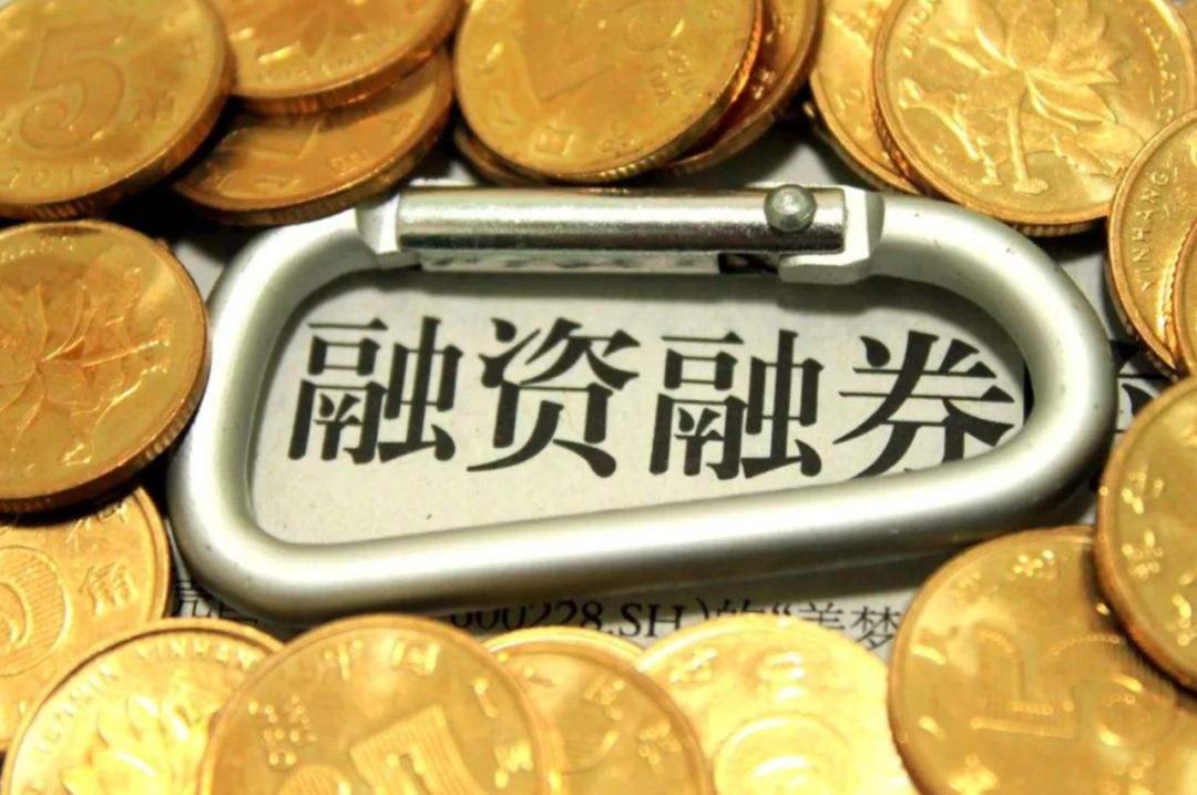 融资融券和两融余额是什么？一文带你详细了解
