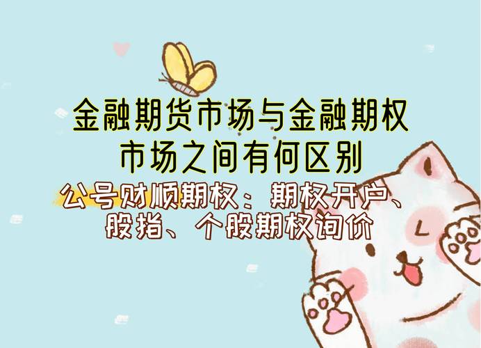 期货市场分商品与金融期货，配资时这些区别要知晓