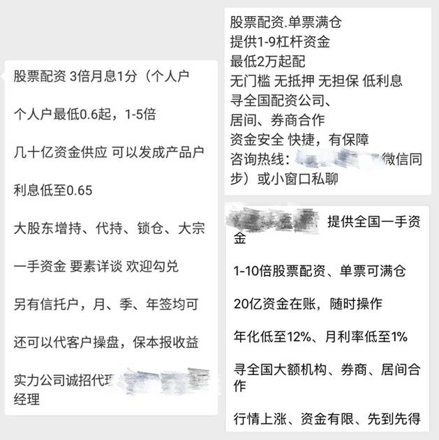行情好转民间股票配资蠢蠢欲动，实盘与虚拟盘暗藏风险？