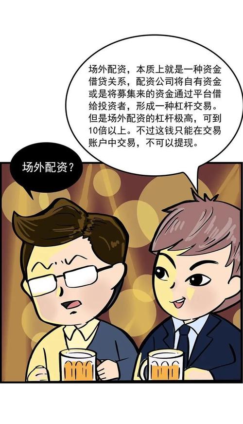 90后配资平台老板嚣张跑路引轩然大波，钱还能追回吗？
