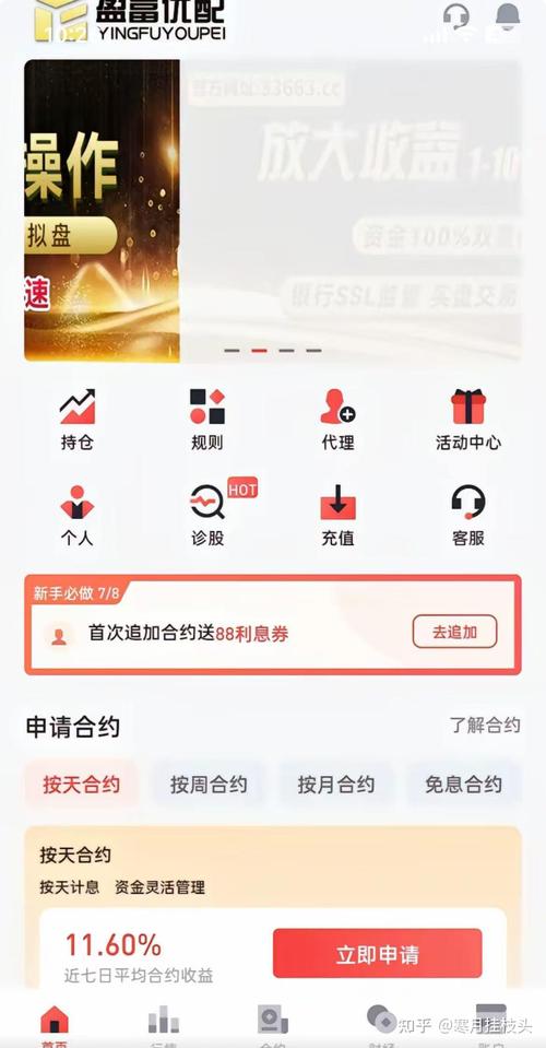 股票配资平台分析：天盛、盛达、华林、富华优配各有啥特点？