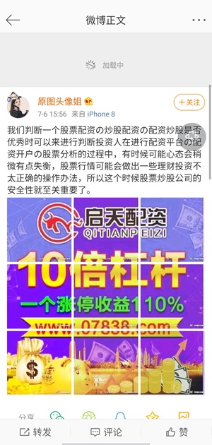 高杠杆配资骗局_场外配资风险_配资最新行情