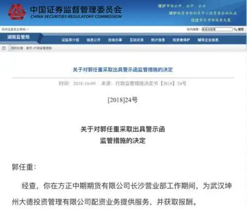 期货配资违规案例_期货配资监管措施_配资之家