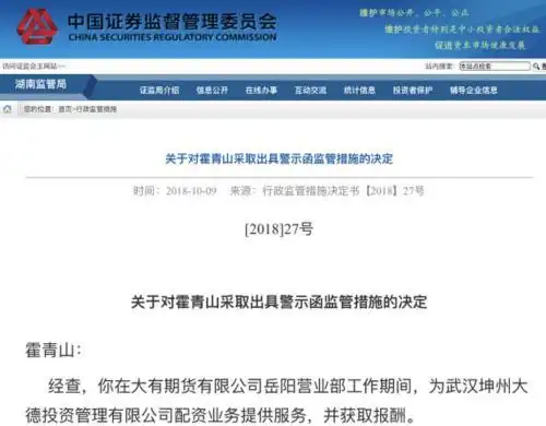 配资之家_期货配资违规案例_期货配资监管措施