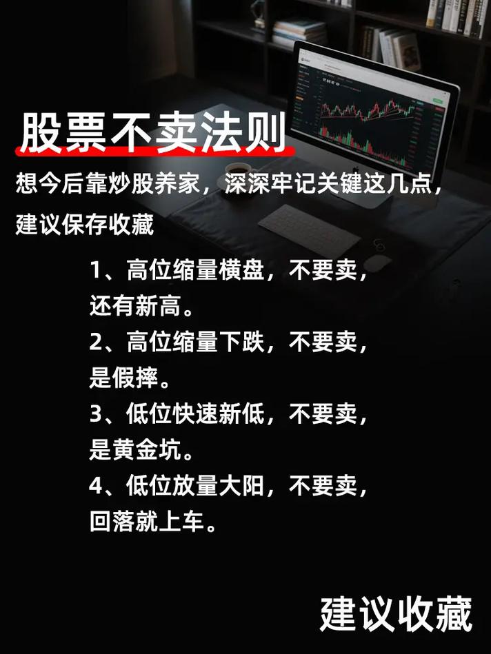 股票理财_新手投资建议_熊市投资好处