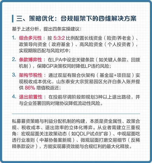 私募基金含义及募资渠道、资金来源，你了解多少？