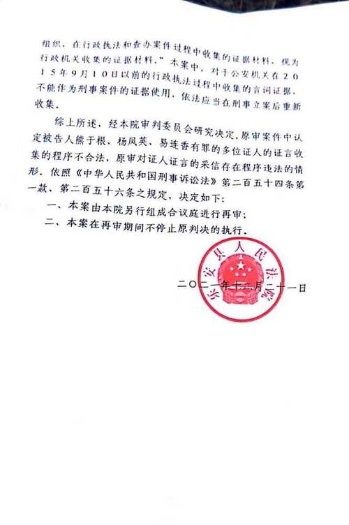 场外配资 刘某权与黄某投资合同纠纷：历经多审，最高院驳回再审申请