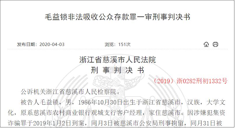 中行原油宝未平，宁波慈溪农商行又现投资悲剧！5倍杠杆炒股亏75%