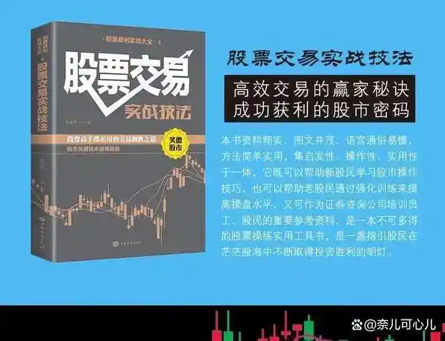 选股策略_炒股心态_炒股能赚钱吗