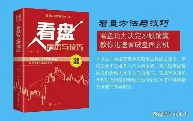 选股策略_炒股心态_炒股能赚钱吗