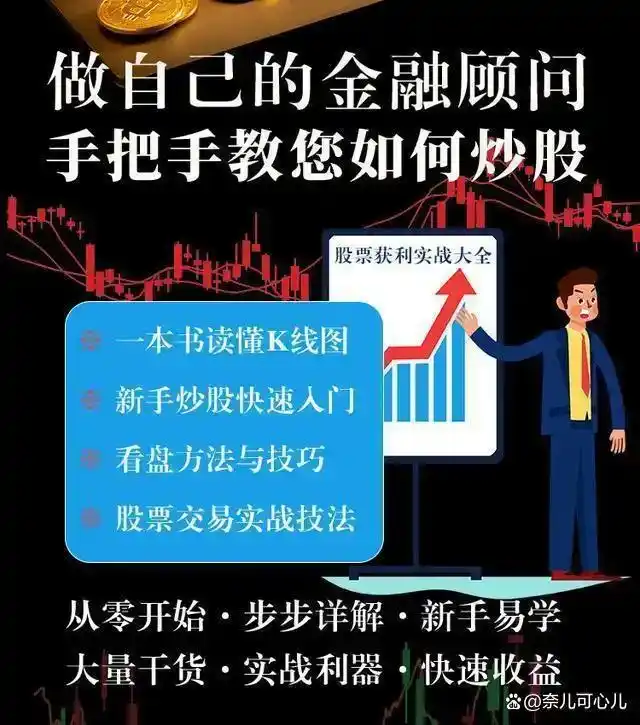 炒股能赚钱吗_炒股心态_选股策略