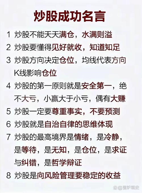 选股策略_炒股心态_炒股能赚钱吗