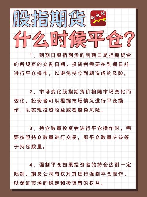 像炒菜一样玩转股指期货_股指期货_股指期货是什么