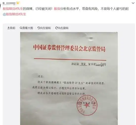 场外配资平台风险警示_牛金所配资平台_证监会通报财经大V极高风险