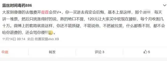 牛金所配资平台_场外配资平台风险警示_证监会通报财经大V极高风险