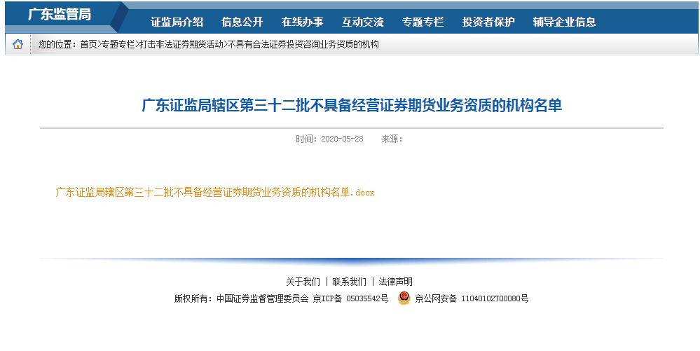 非法场外配资监管 黑名单 场外配资风险提示_上海配资门户