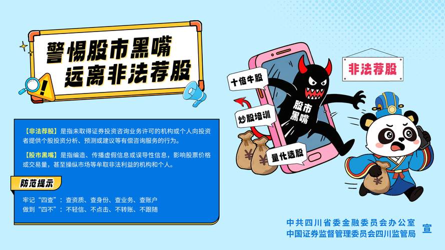 上海配资门户_非法场外配资监管 黑名单 场外配资风险提示