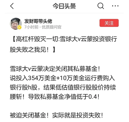 在线股票杠杆_云蒙基金清盘原因_雪球私募基金清盘事件