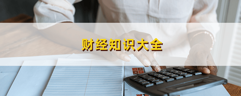 新手踏入股票投资领域指南：明确目标、学知识、析基本面