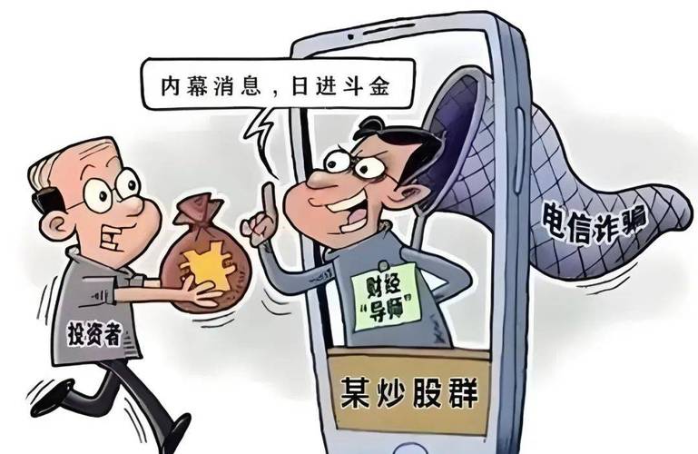 在线股票杠杆_荐股诈骗团伙 十倍杠杆 虚拟交易