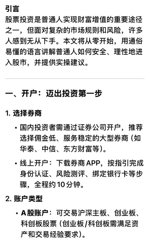 智能诊股工具_股票入门知识_名师课堂